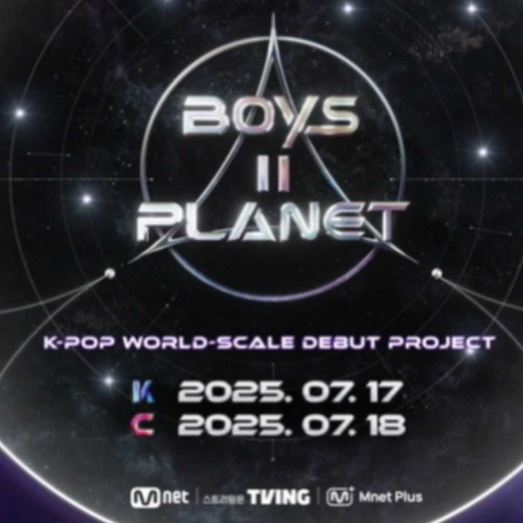 「BOYS PLANET」新シーズン、番組のフォーマットを変更…一つのグループがデビューへ