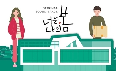 SHINee オンユ＆MeloMance キム・ミンソクら参加、ドラマ「君は私の春」OSTアルバムを本日リリース