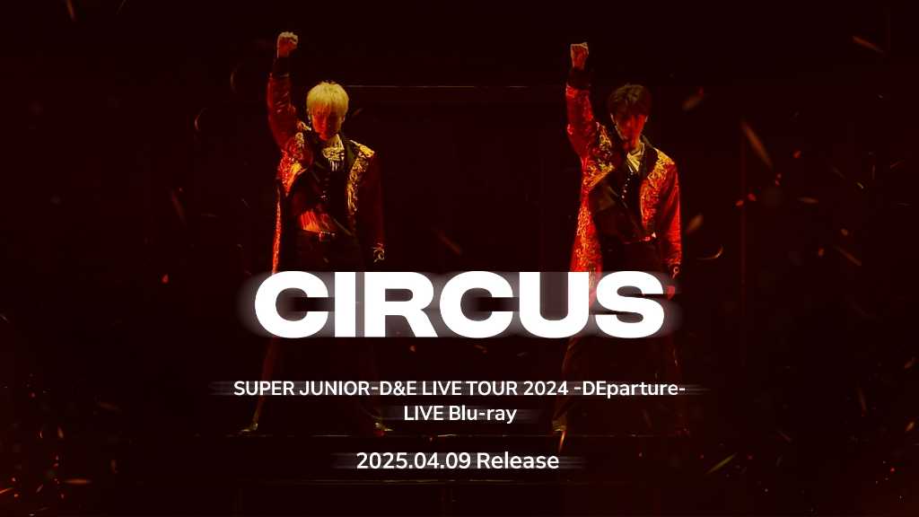 SUPER JUNIOR-D&E、4月9日発売のLIVE Blu-rayより楽曲「Circus」の映像を先行公開