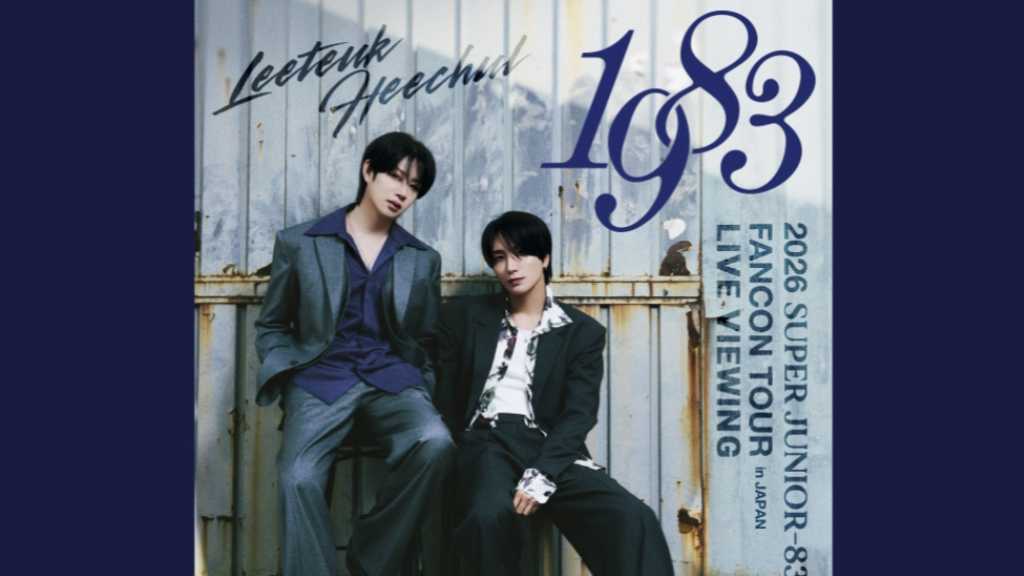 イトゥク＆ヒチョルによる新ユニットSUPER JUNIOR-83z、8月2日の東京公演のライブ・ビューイングが決定