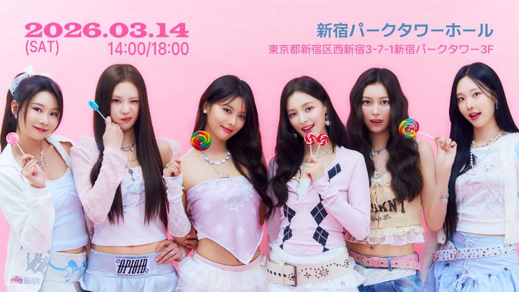 MOMOLAND、2026年初の日本ファンミーティングが決定!ホワイトデーに東京にて開催