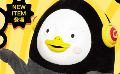 人気キャラクターペンス、1月31日より東武百貨店池袋店でバレンタインポップアップショップを開催