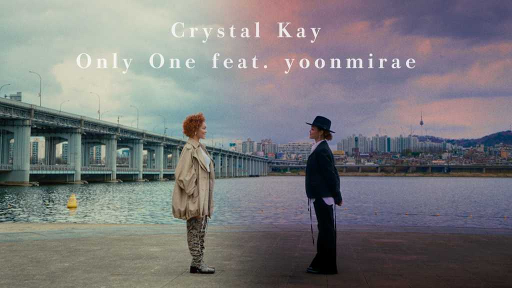 Crystal Kay、韓国で撮影！ユン・ミレとのコラボ曲「Only One」MV公開…BTSらの作品を手掛けたディレクターが担当
