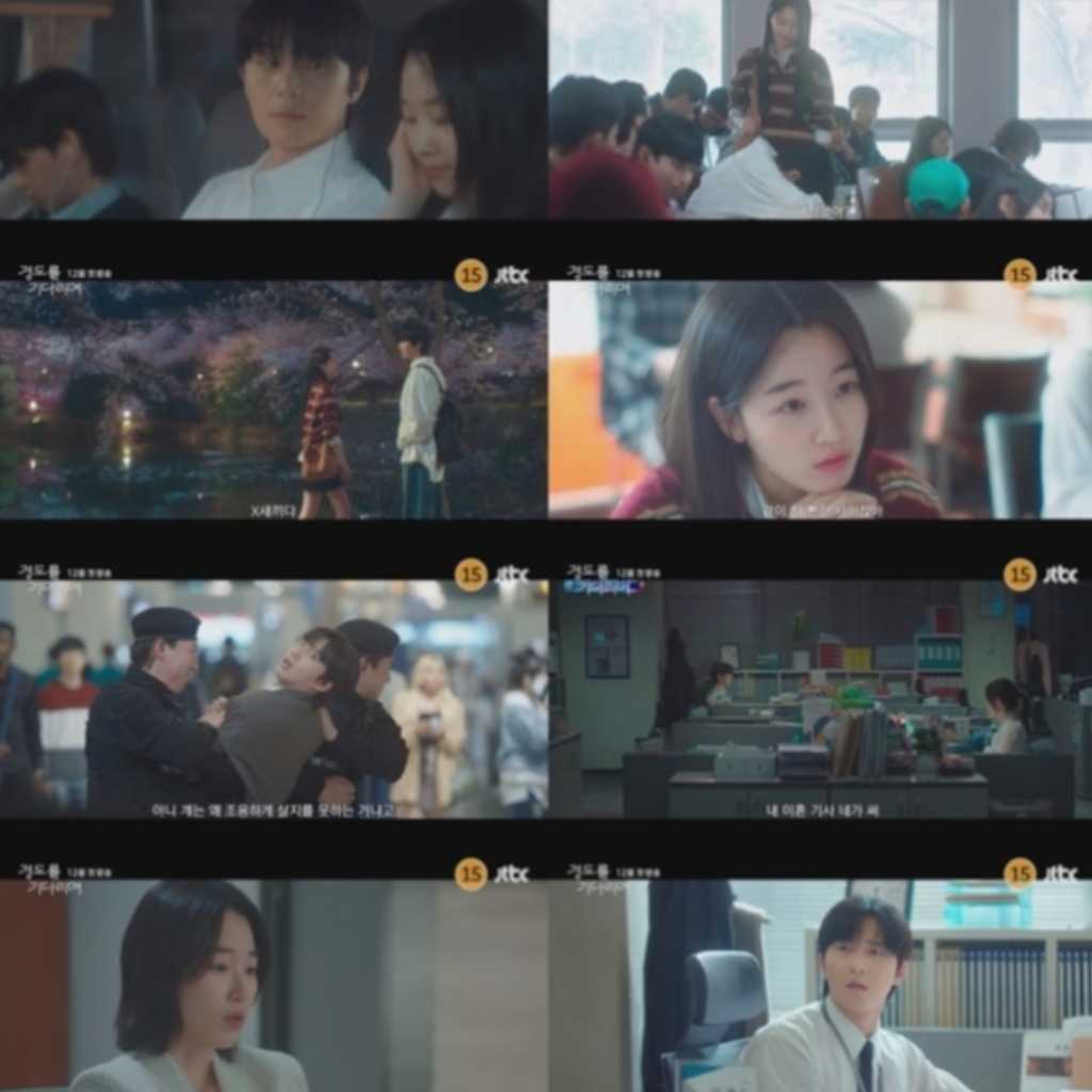 パク・ソジュン&ウォン・ジアン出演の新ドラマ「ギョンドを待ちながら」予告映像を公開(動画あり)