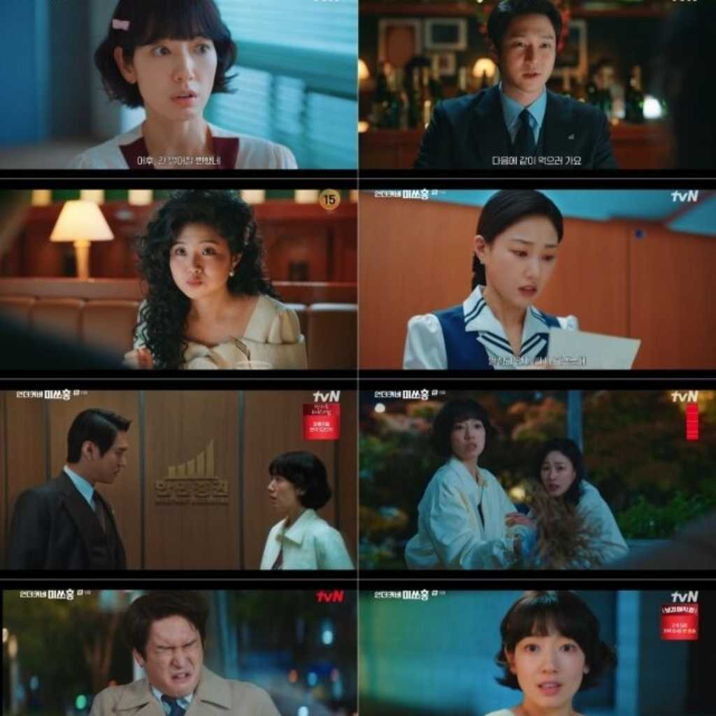 「Missホンは潜入調査中」パク・シネ、信じていたチョ・ハンギョルの怪しい行動を目撃【ネタバレあり】