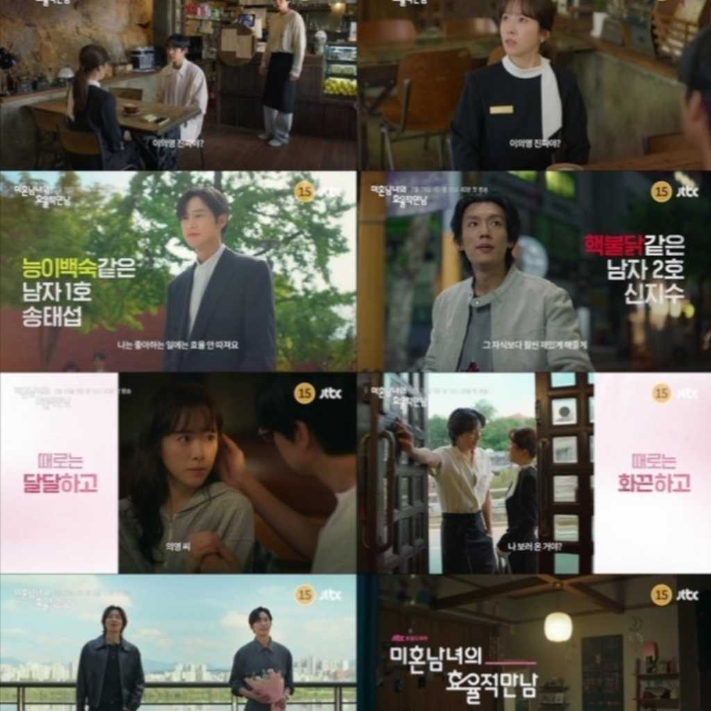 ハン・ジミン＆パク・ソンフンら出演、新ドラマ「未婚男女の効率的な出会い方」予告映像公開