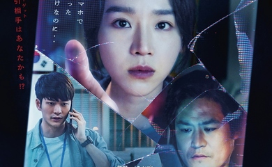 シン・ヘソン&キム・ソンギュン&カン・テオ出演の映画「ターゲットー出品者は殺人鬼ー」6月21日に日本公開!