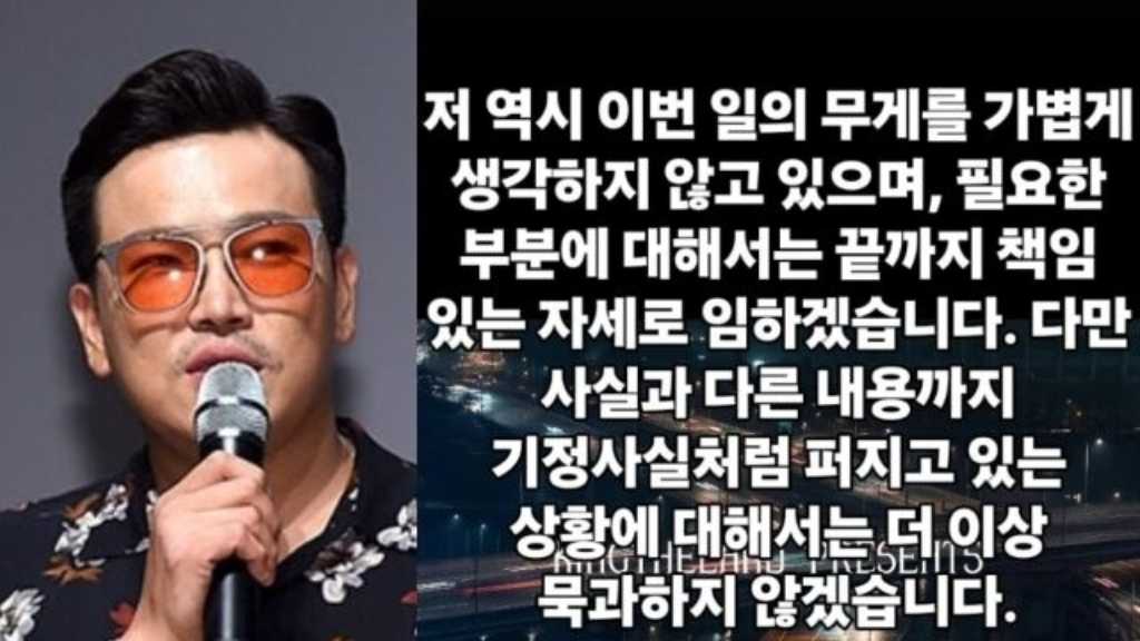 生配信中に女性BJの髪を鷲掴み…MCディンドン、暴行の疑いで告訴