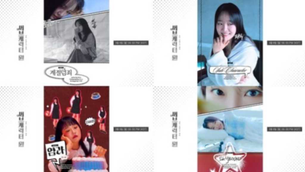 ユンナ、初のリメイクアルバム「SUB CHARACTER ONE」を3月9日にリリース…ハイライトメドレー公開