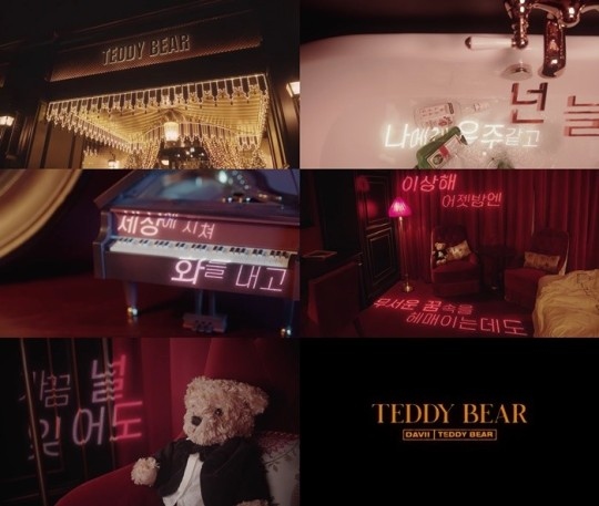 Davii 新曲 Teddy Bear リリックビデオを公開 クォン ジナ Heizeが参加 Kstyle