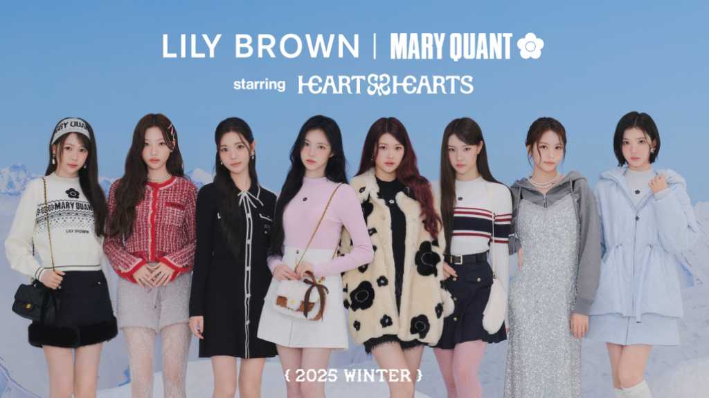 Hearts2Heartsがスペシャルモデルに！LILY BROWN × MARY QUANTのコラボ
