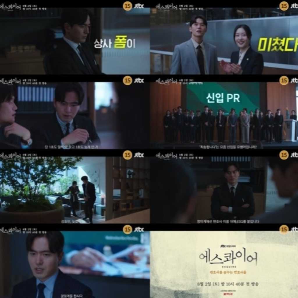 イ・ジヌク＆元DIA チェヨン主演の新ドラマ「エスクァイア」予告映像第1弾を公開