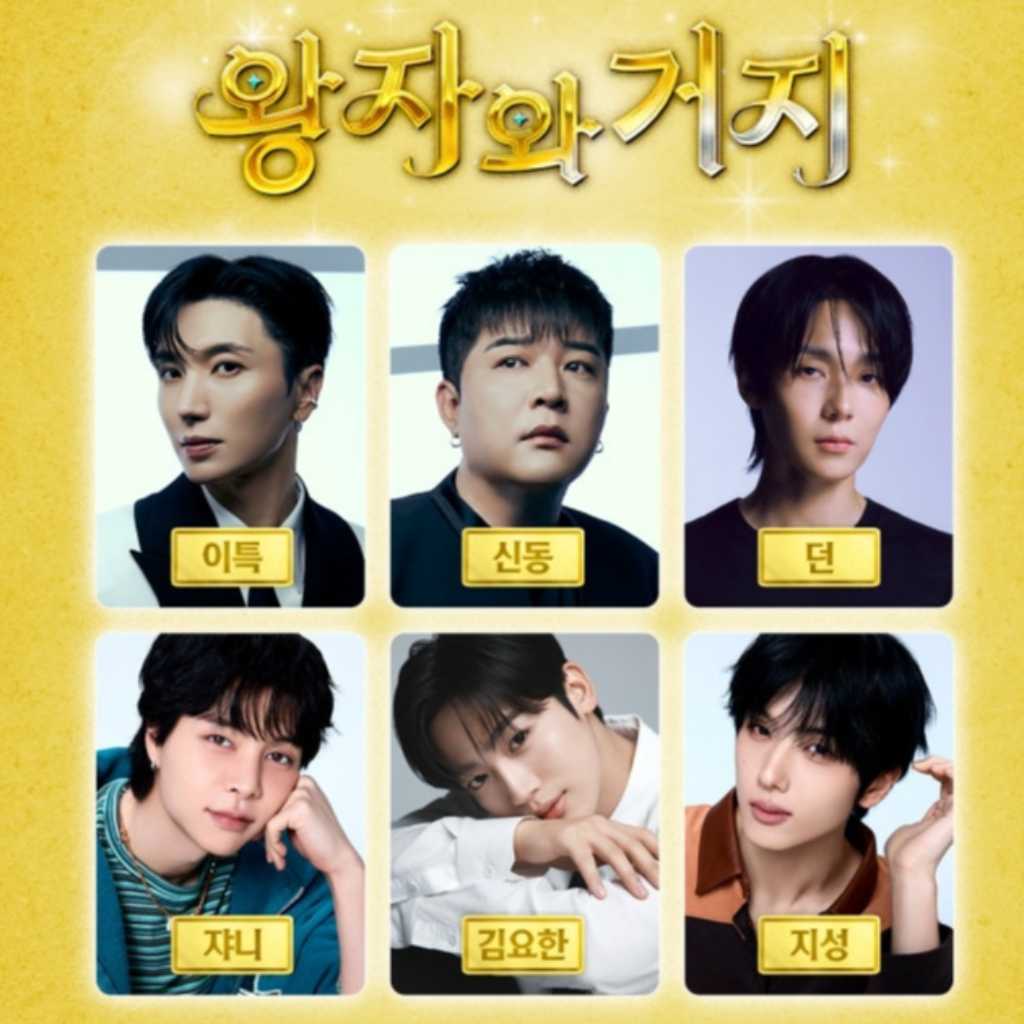SUPER JUNIORからNCTメンバーまで！エジプトが舞台の新バラエティ「王子と乞食」に出演決定