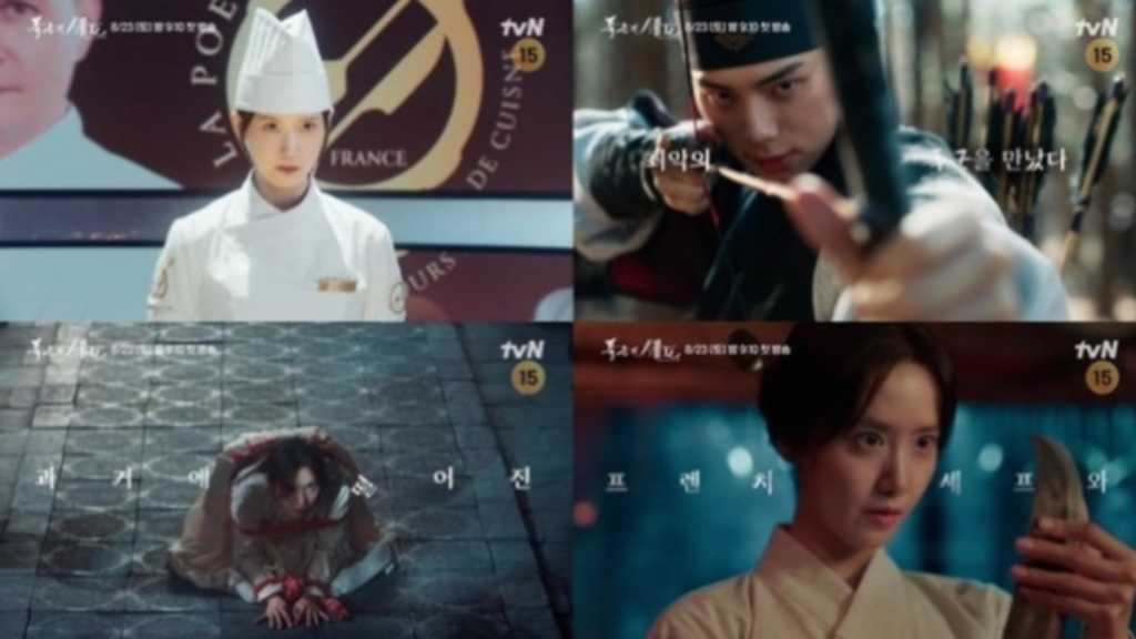 少女時代 ユナ＆イ・チェミン主演の新ドラマ「暴君のシェフ」予告映像を追加で公開