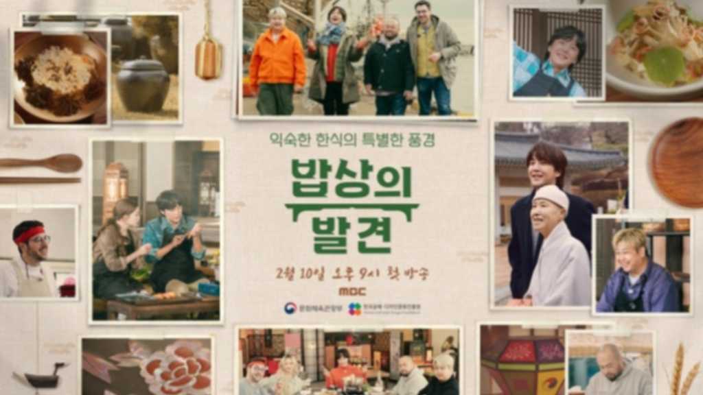 チャン・グンソク&人気シェフら、旧正月特集番組「食卓の発見」に出演…韓国で2月10日より放送