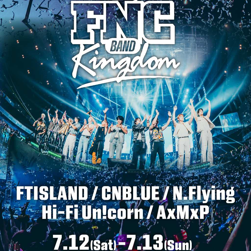 AxMxPが初参加！FTISLAND＆CNBLUEら集結「FNC BAND KINGDOM」日本で7月に開催