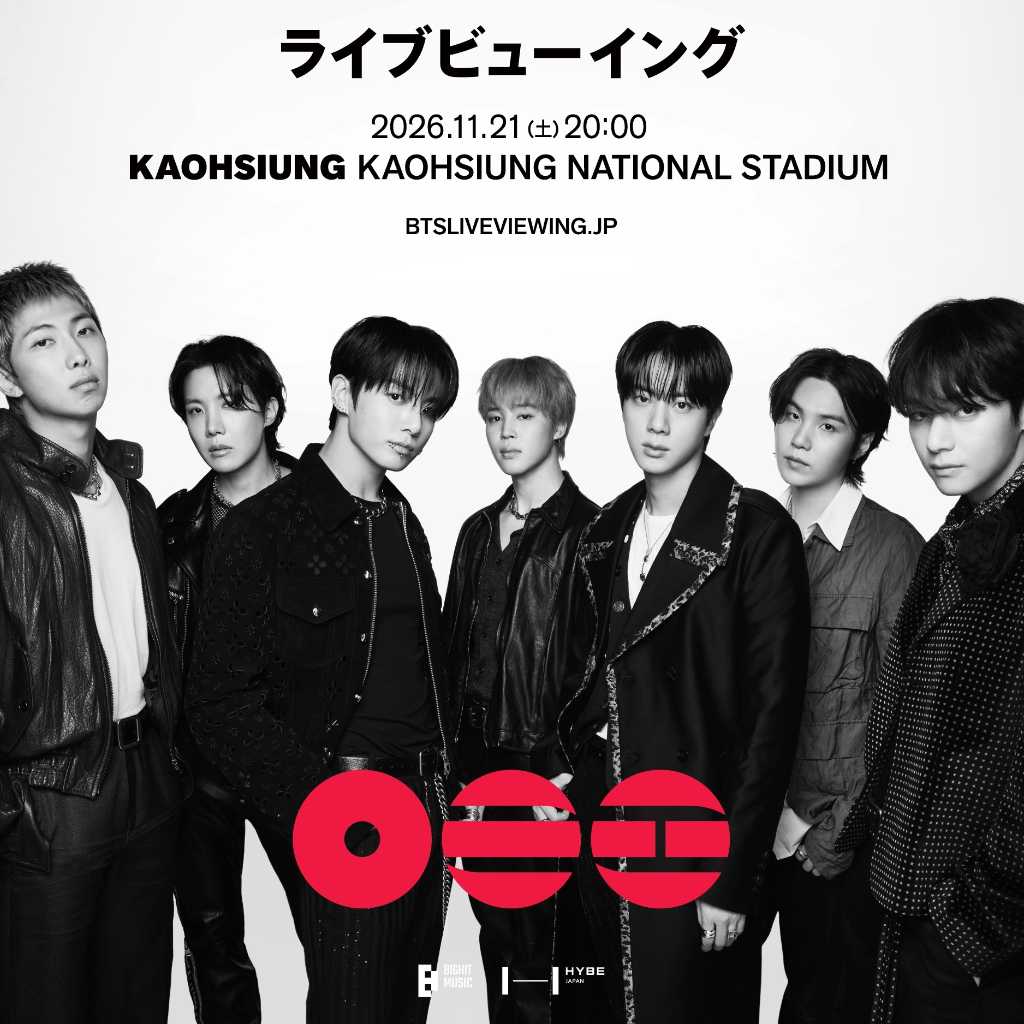 BTS、約8年ぶり台湾公演のライブビューイング決定！ここでしか手に入らない限定アイテムも