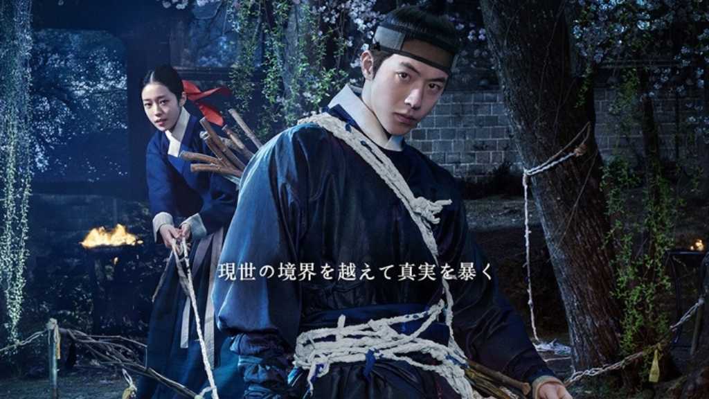 ナム・ジュヒョク主演のNetflix「トングン−呪いの宮−」日本版本予告映像&キーアート解禁!
