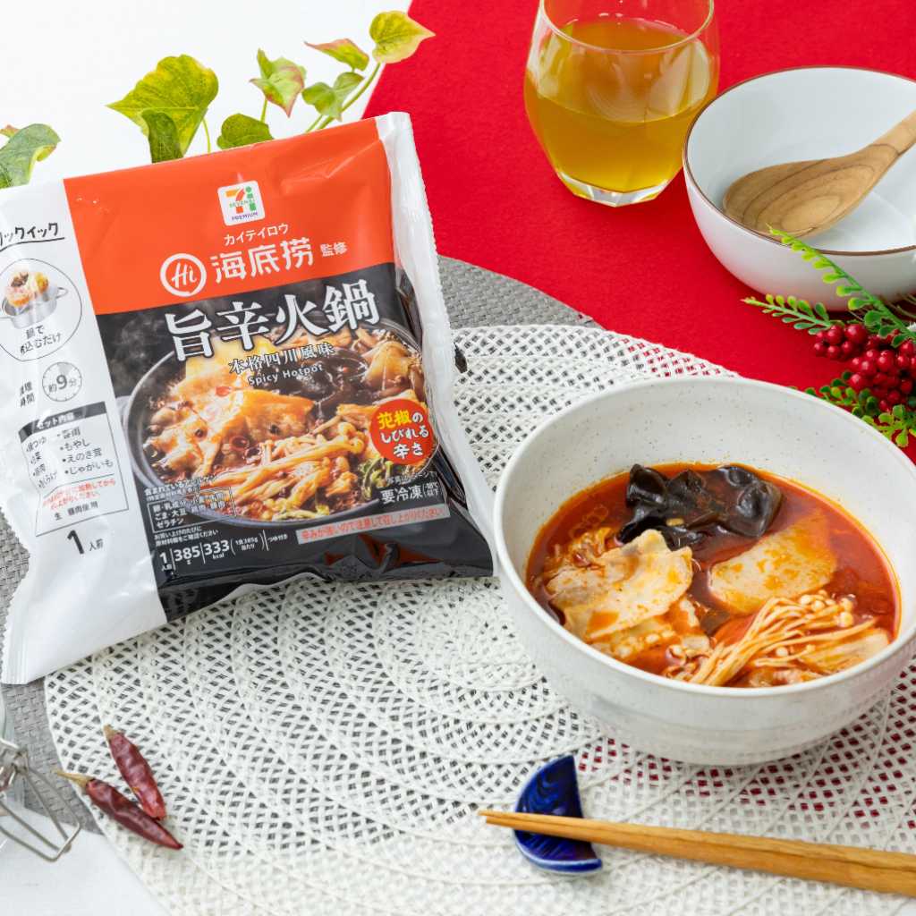 人気火鍋ブランド「海底撈」監修の冷凍商品が初登場!全国のセブン-イレブンで本日より順次発売