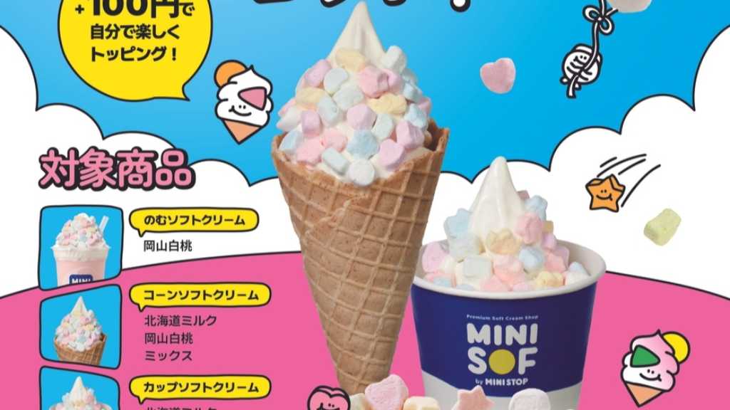 韓国で大人気のお菓子「マロウポップ」がミニソフとコラボ！ソフトクリームとの相性バッチリ
