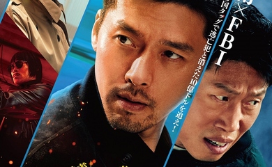 ヒョンビン主演の映画「コンフィデンシャル:国際共助捜査」予告編&日本版ポスター解禁