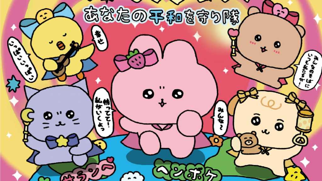 【プレゼント】韓国発キャラクター「チェゴシム」全国4都市でPOP UP開催!人気アイテムを4名様に