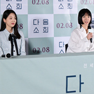 【PHOTO】ペ・ドゥナ＆キム・シウンら、映画「あしたの少女」記者懇談会に出席