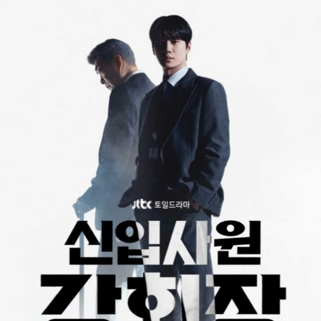 イ・ジュニョン＆ソン・ヒョンジュ＆チン・グら出演の新ドラマ「新入社員カン会長」予告映像とポスター公開