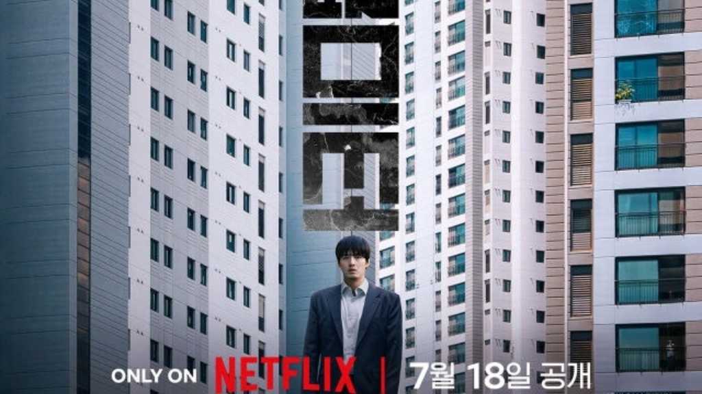カン・ハヌル＆ヨム・ヘラン＆ソ・ヒョヌら出演、Netflix映画「84平方メートル」7月18日に配信