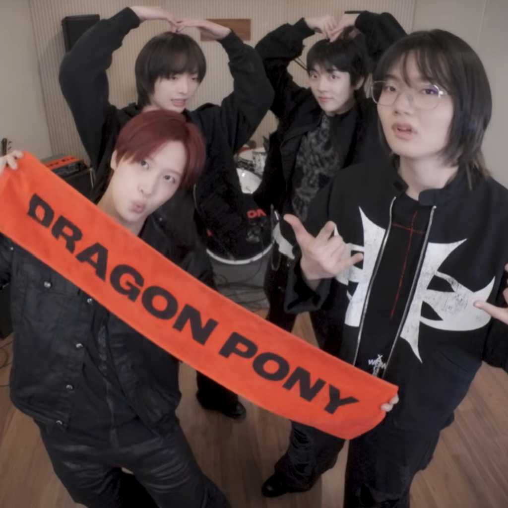 Dragon Pony、タイトル曲「ああ 思い通りに全部なる！」MV公開…強烈なバンドサウンドに注目