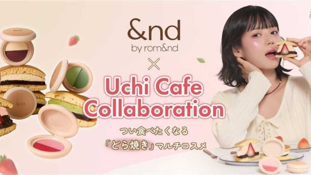 「＆nd by rom＆nd」に“どら焼き”マルチコスメが誕生！ローソンのウチカフェスイーツとコラボ