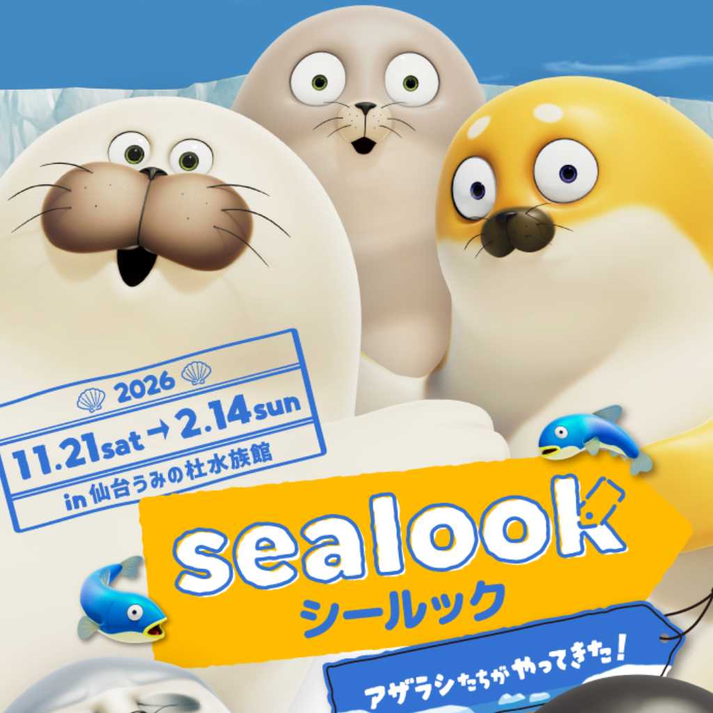 韓国発の人気アニメーション「SEALOOK」日本の水族館と初コラボ！11⽉21⽇よりイベント開催