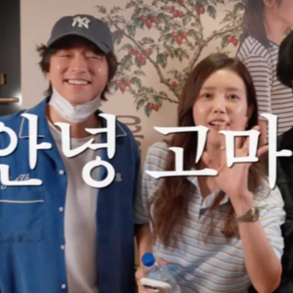 コン・ユ&ユン・ウネの姿も!「コーヒープリンス1号店」出演者が集結…チェ・ジョンアンを応援(動画あり)