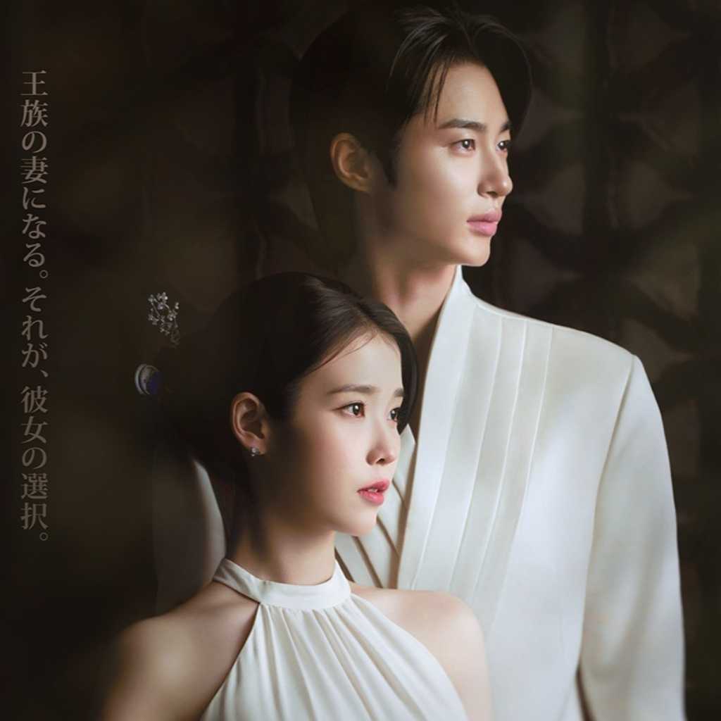 ビョン・ウソク＆IU主演の新ドラマ「21世紀の大君夫人」4月10日よりDisney+で配信スタート