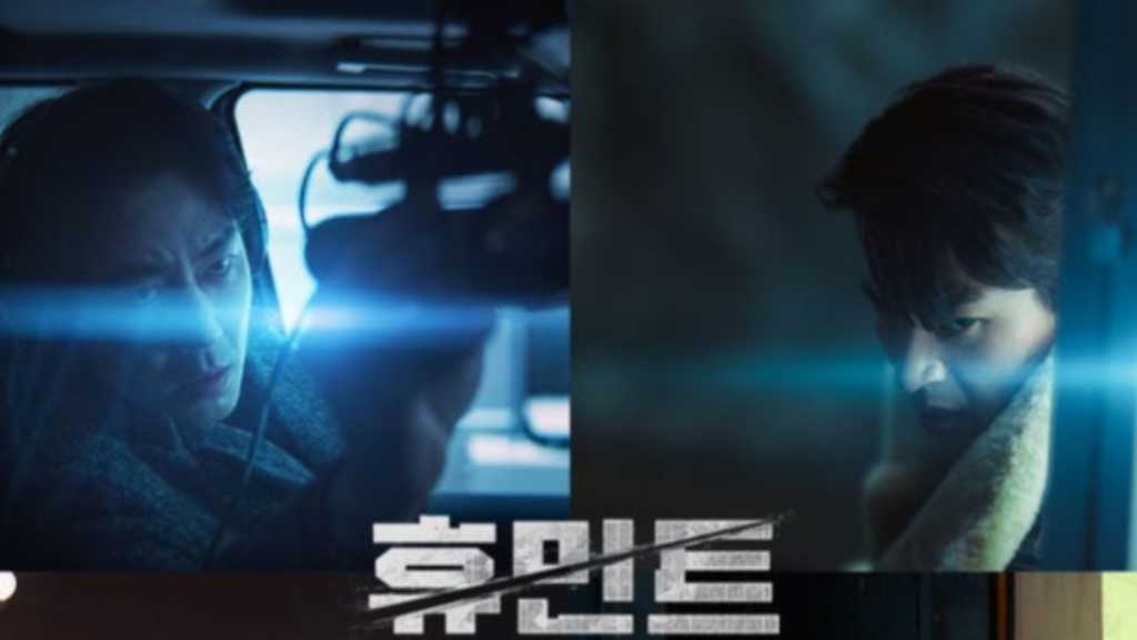 チョ・インソンからシン・セギョンまで、映画「ヒューミント」4人のキャラクターポスター公開