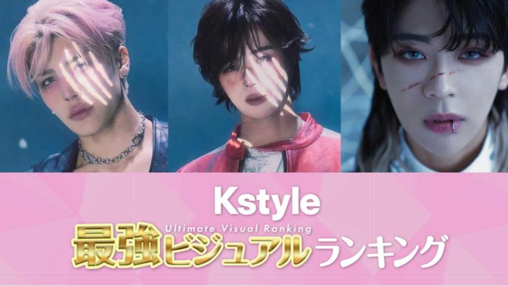 MAKI, K from &TEAM and YOUNGHOON from ORβIT take No.1! “K-POP Ultimate Visual Ranking” Results Announced by Kstyle Readers