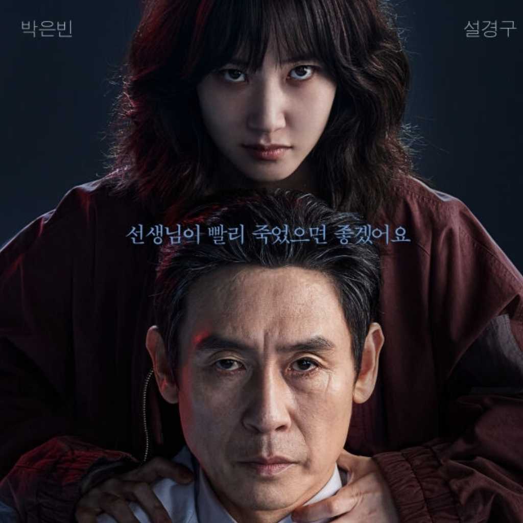 パク・ウンビン＆ソル・ギョングが繰り広げる医療スリラー！新ドラマ「ハイパーナイフ」予告映像を公開（動画あり）