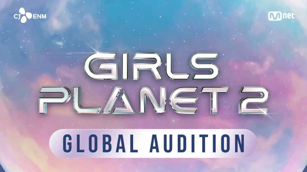 「GIRLS PLANET 2」の制作が決定！「KCON JAPAN 2026」では現地オーディションも開催