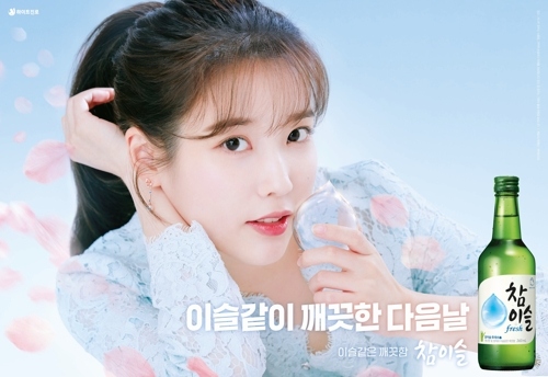 Iu 歴代イメージキャラクターとして初 焼酎 チャミスル のモデルに再起用 Kstyle