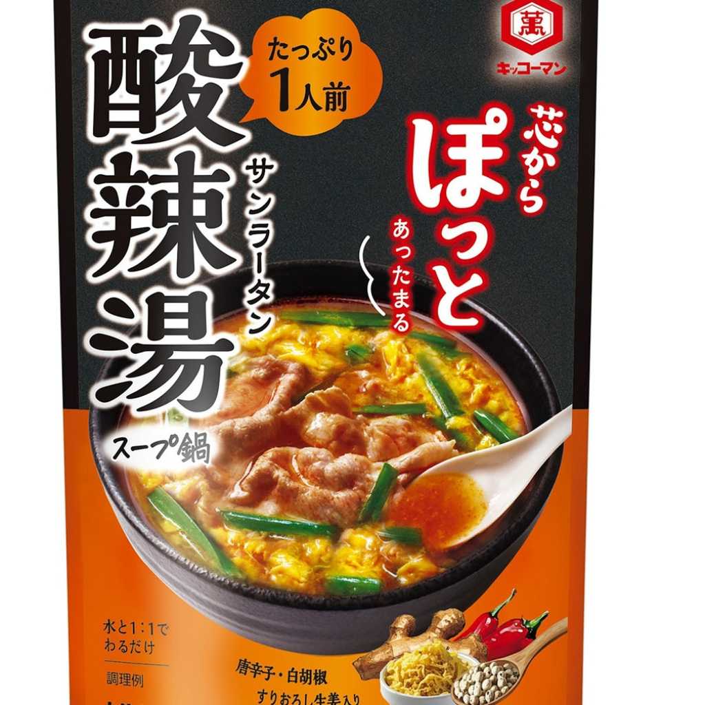 「キッコーマン 芯からぽっと」シリーズから外食店で人気の“酸辣湯”と“麻辣湯”が8月に新発売!