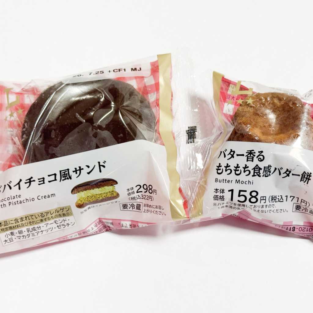 ローソン新作!「バター香るもちもち食感バター餅」と「ドバイチョコ風サンド」を実食レビュー!「旅するウチカフェ」第1弾