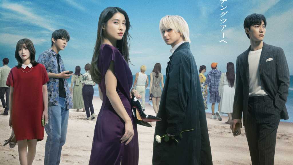 クァク・ドンヨン＆Snow Man 佐久間大介ら出演、映画「マッチング TRUE LOVE」特報映像＆ビジュアルが解禁！