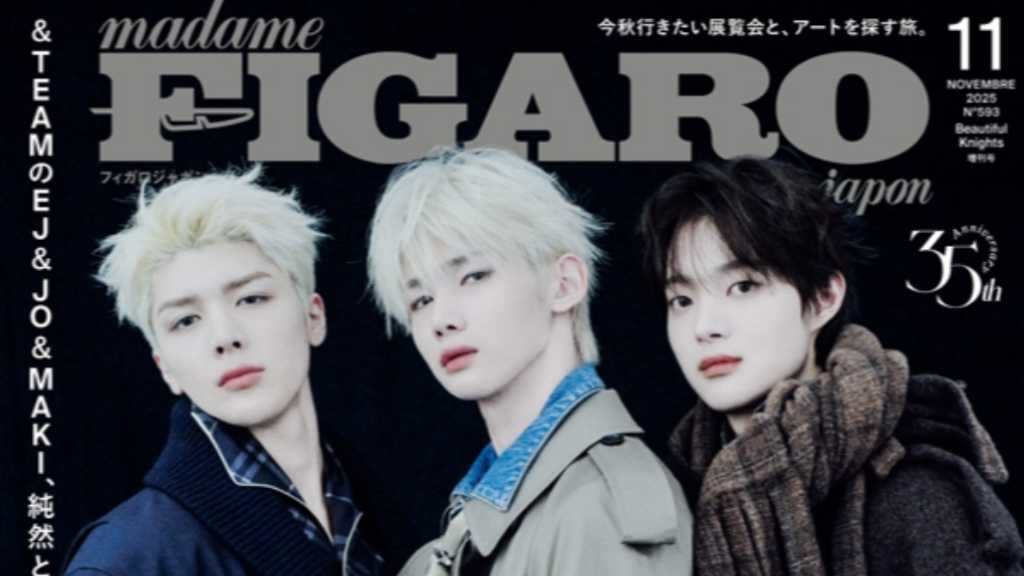 ＆TEAMのEJ、JO、MAKI「フィガロジャポン」11月号の表紙に登場！