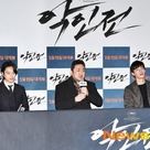 【PHOTO】マ・ドンソク＆キム・ムヨル＆キム・ソンギュ、映画「悪人伝」マスコミ向け試写会に出席