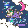 韓国生まれ東京育ちのシンガーソングライターkim taehoon、新曲「夢で逢えたら」が本日リリース