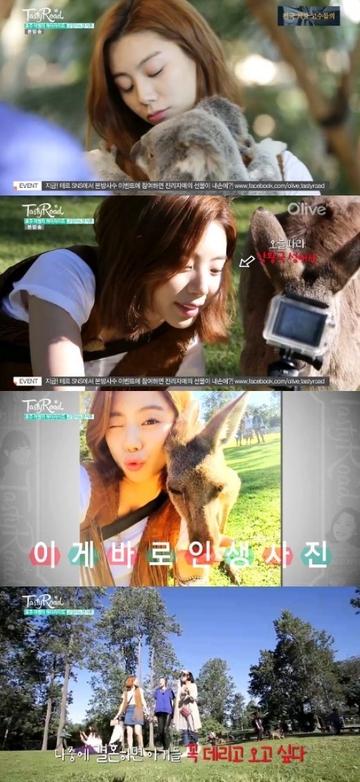 ペ ヨンジュンの婚約者 パク スジン 結婚したら子供たちとオーストラリアにまた来たい Kstyle