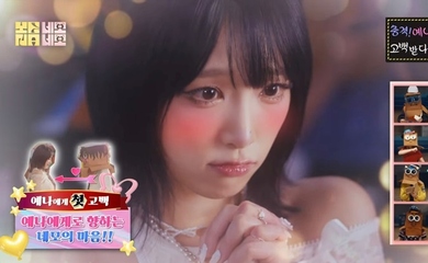 IZ*ONE出身チェ・イェナ、タイトル曲「ネモネモ」MV公開…パク・ミョンスがサプライズ登場