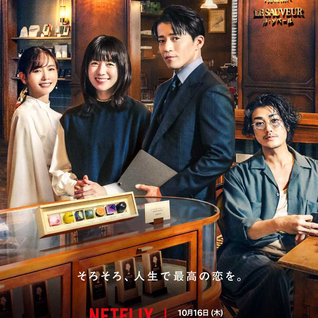 ハン・ヒョジュ＆小栗旬ら出演のNetflix「匿名の恋人たち」キーアート&本予告映像が解禁！場面写真にも注目