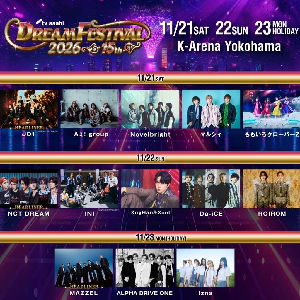 NCT DREAM&スンハン、11月開催の「テレビ朝日ドリームフェスティバル」に出演決定!ヘッドライナーも発表