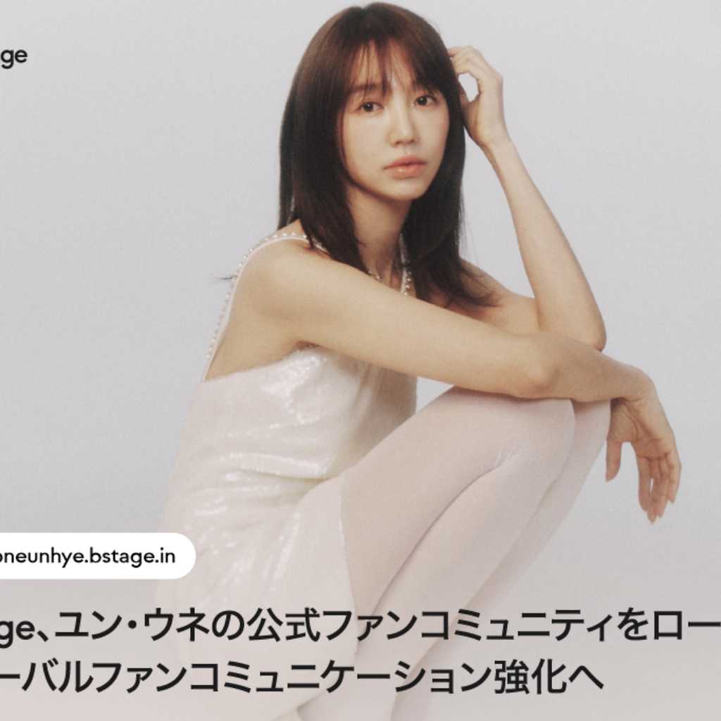 「コーヒープリンス1号店」出演ユン・ウネ、公式ファンコミュニティが本日オープン！